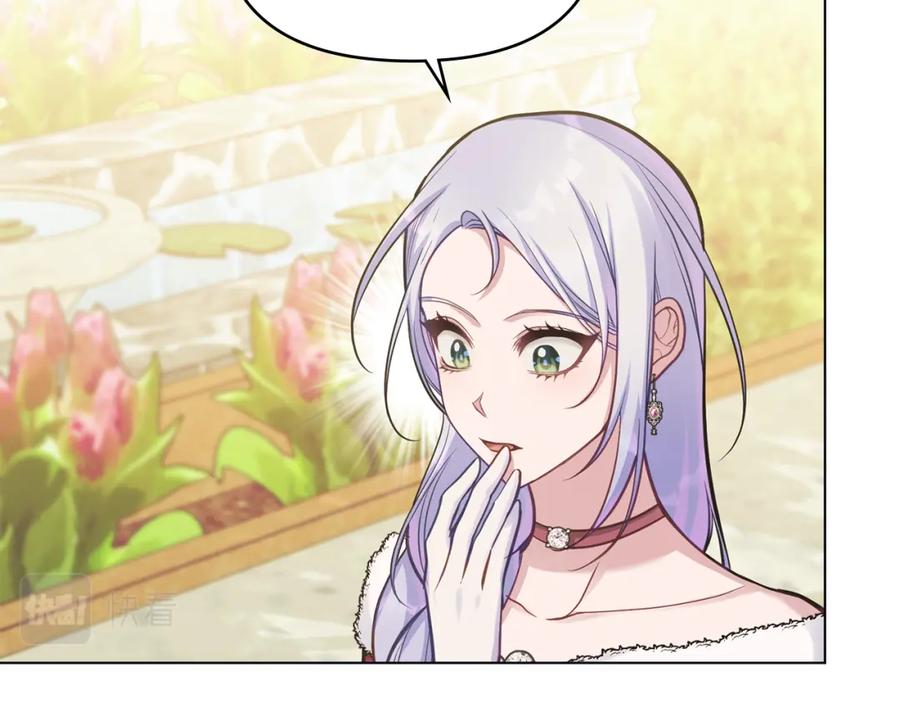 如果违背公爵的话 - 第24话 想入非非 - 第14张图