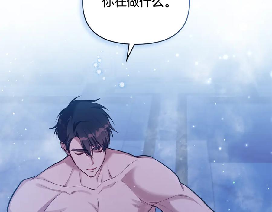 如果违背公爵的话 - 第24话 想入非非 - 第140张图