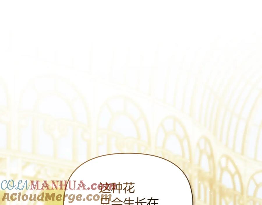 如果违背公爵的话 - 第24话 想入非非 - 第49张图