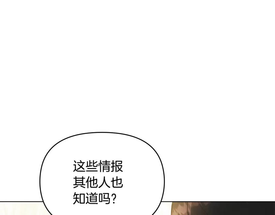 如果违背公爵的话 - 第24话 想入非非 - 第71张图