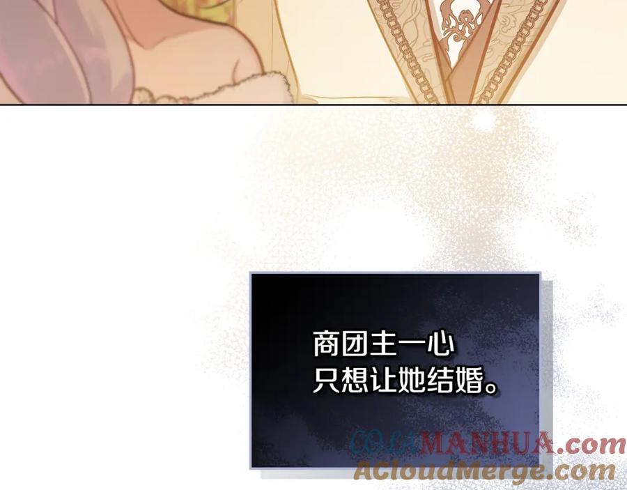 如果违背公爵的话 - 第24话 想入非非 - 第85张图