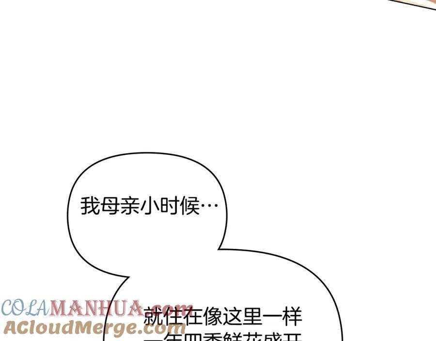 如果违背公爵的话 - 第24话 想入非非 - 第5张图