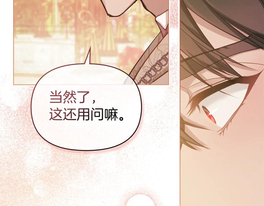 如果违背公爵的话 - 第24话 想入非非 - 第31张图