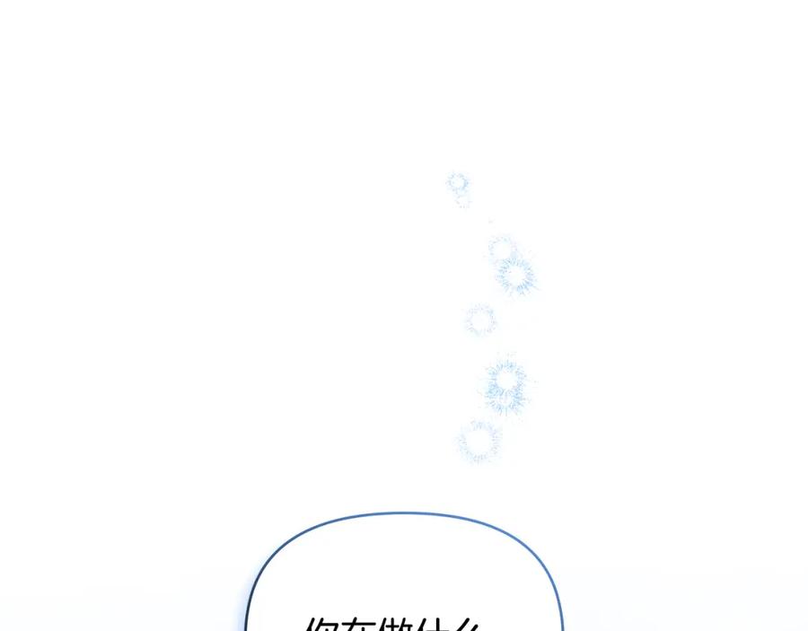 如果违背公爵的话 - 第24话 想入非非 - 第139张图