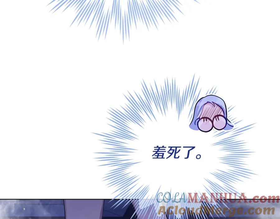 如果违背公爵的话 - 第24话 想入非非 - 第137张图