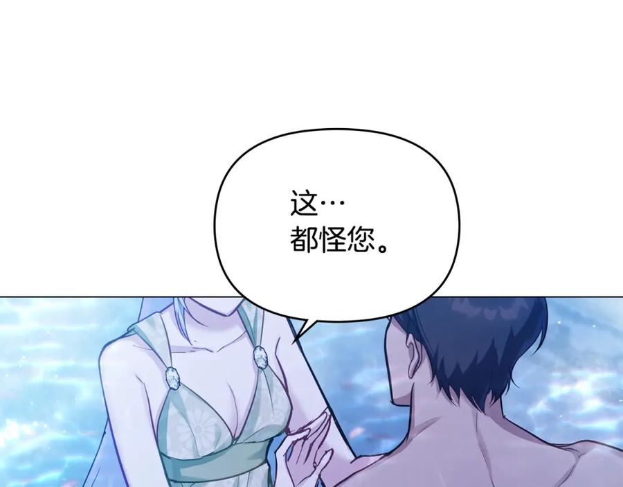 如果违背公爵的话 - 第25话 会有孩子吗 - 第26张图