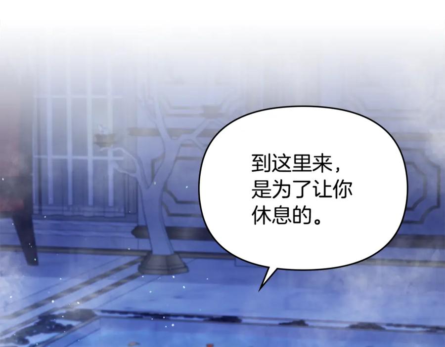 如果违背公爵的话 - 第25话 会有孩子吗 - 第19张图