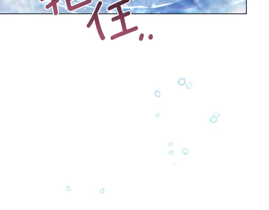 如果违背公爵的话 - 第25话 会有孩子吗 - 第43张图