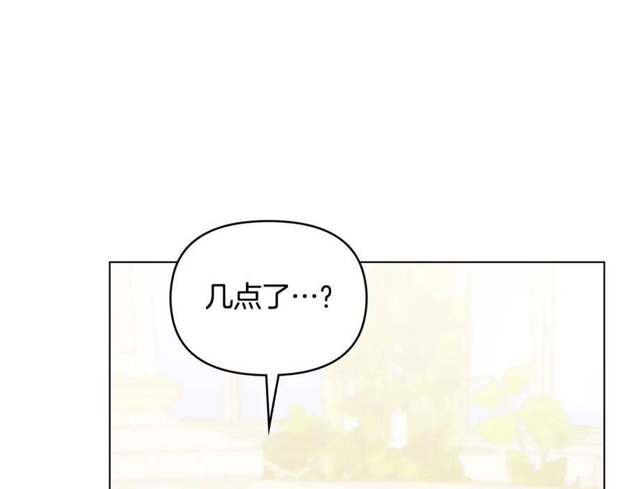 如果违背公爵的话 - 第25话 会有孩子吗 - 第86张图