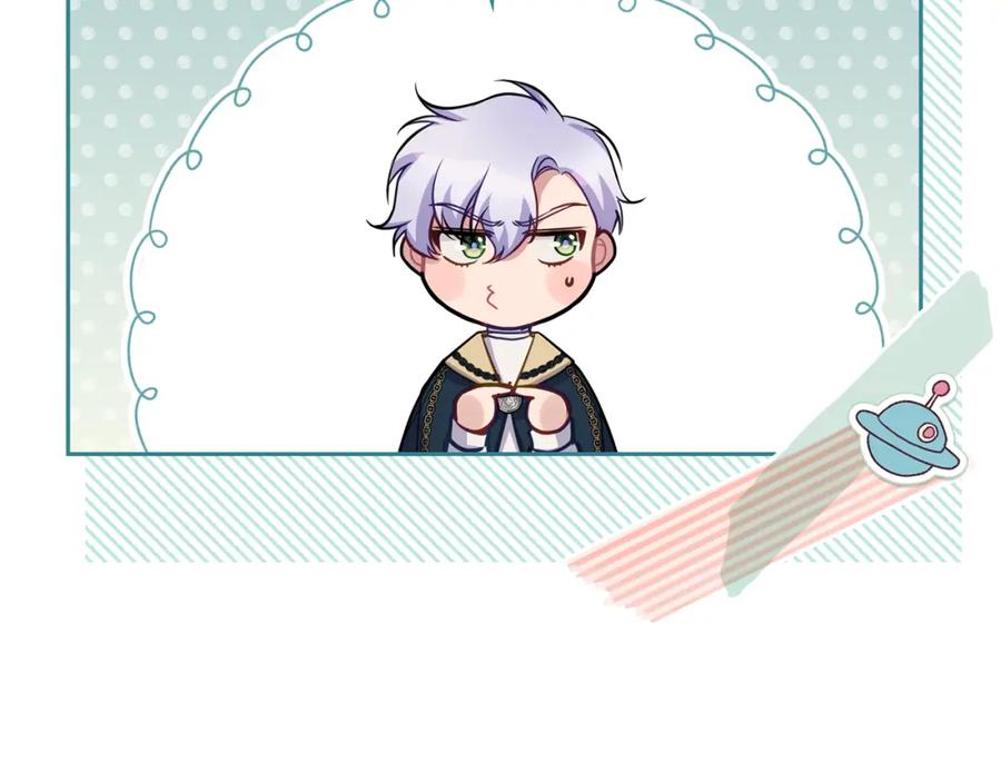 如果违背公爵的话 - 第25话 会有孩子吗 - 第112张图