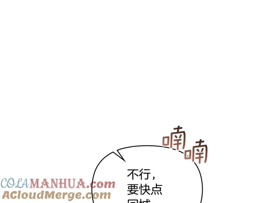 如果违背公爵的话 - 第25话 会有孩子吗 - 第89张图