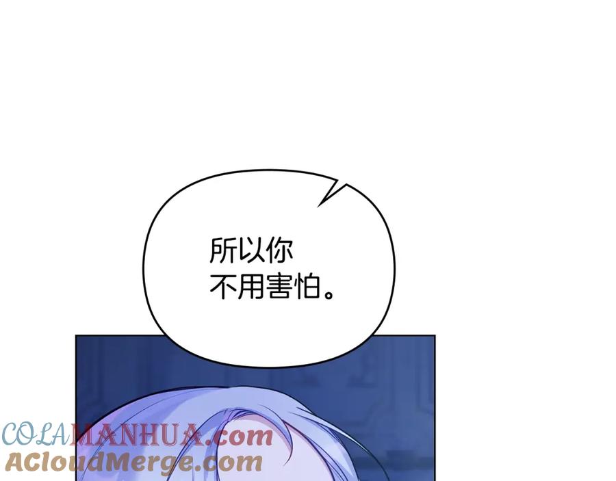 如果违背公爵的话 - 第25话 会有孩子吗 - 第21张图