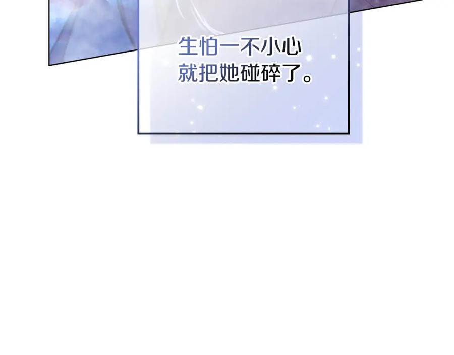 如果违背公爵的话 - 第25话 会有孩子吗 - 第18张图