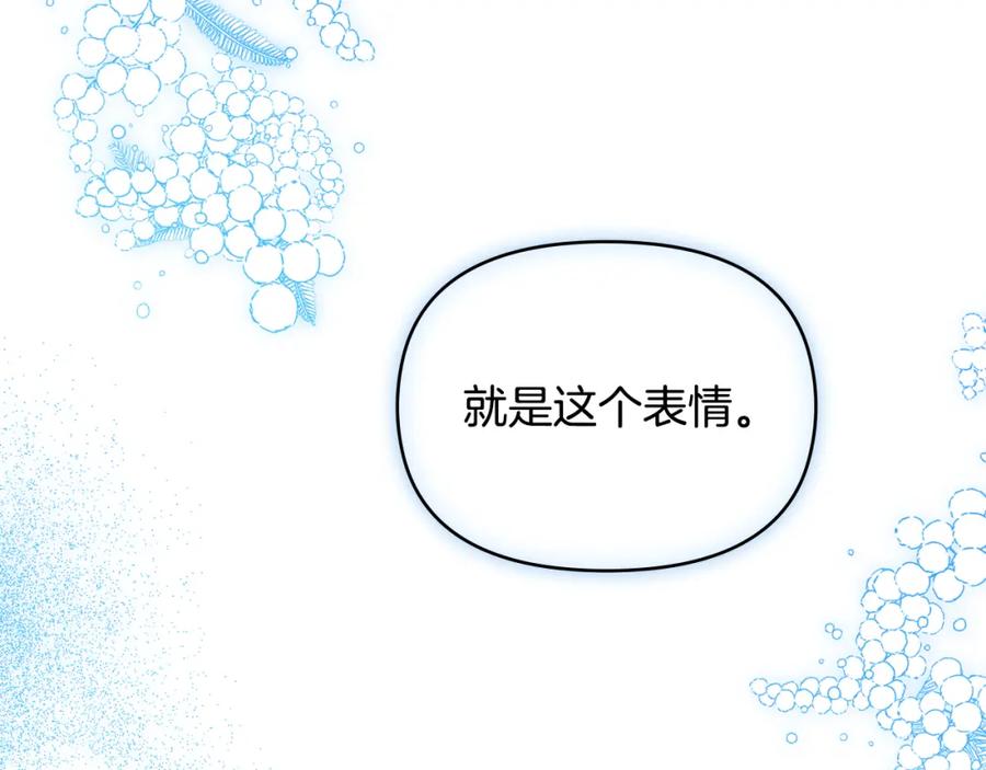 如果违背公爵的话 - 第25话 会有孩子吗 - 第60张图