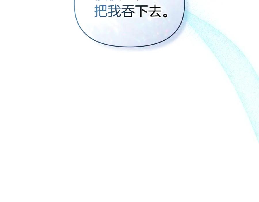 如果违背公爵的话 - 第25话 会有孩子吗 - 第68张图