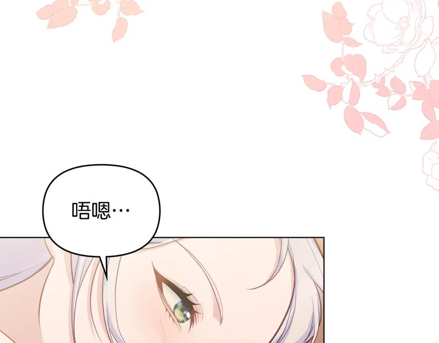 如果违背公爵的话 - 第25话 会有孩子吗 - 第84张图