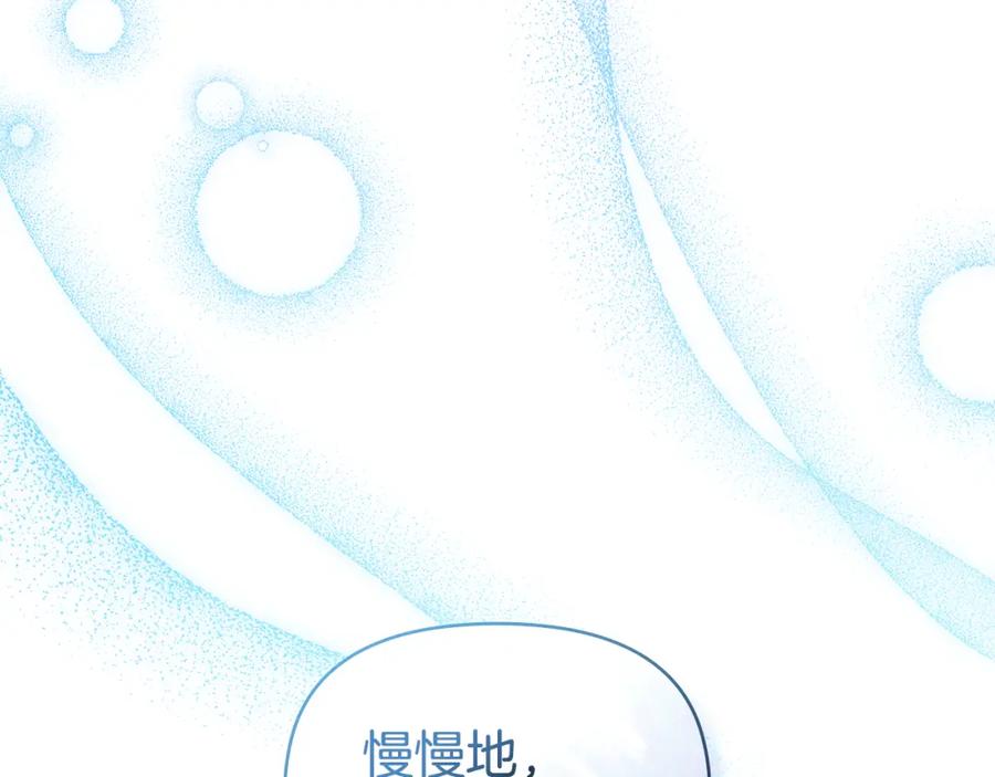 如果违背公爵的话 - 第25话 会有孩子吗 - 第67张图