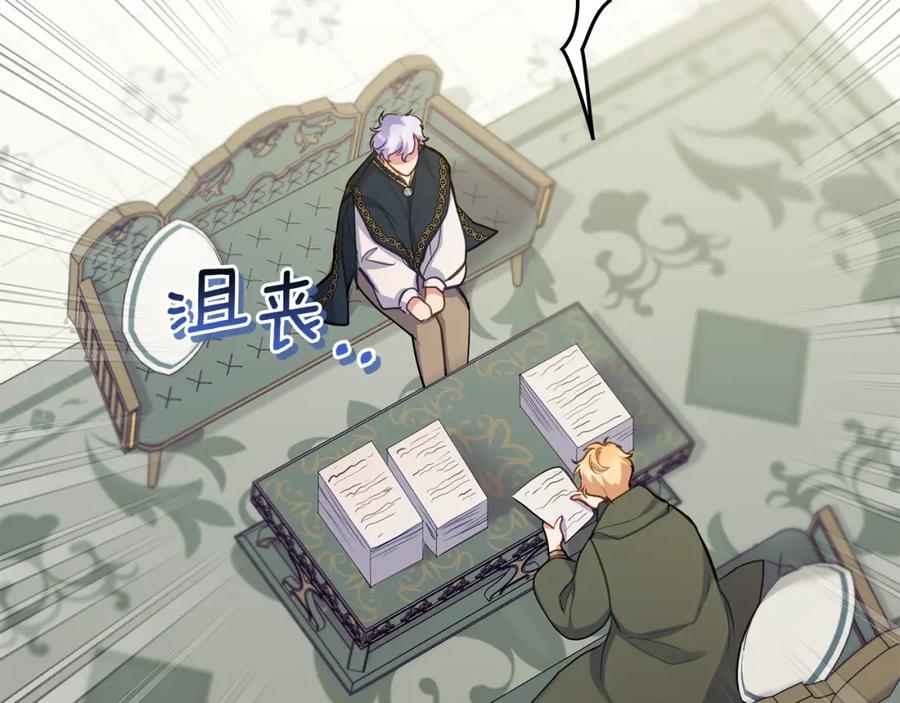 如果违背公爵的话 - 第25话 会有孩子吗 - 第114张图