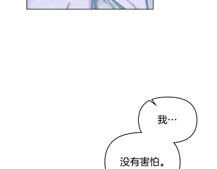 如果违背公爵的话 - 第25话 会有孩子吗 - 第23张图