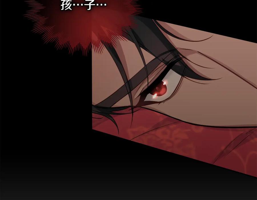 如果违背公爵的话 - 第25话 会有孩子吗 - 第100张图