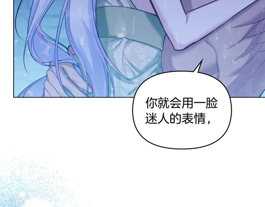 如果违背公爵的话 - 第25话 会有孩子吗 - 第52张图