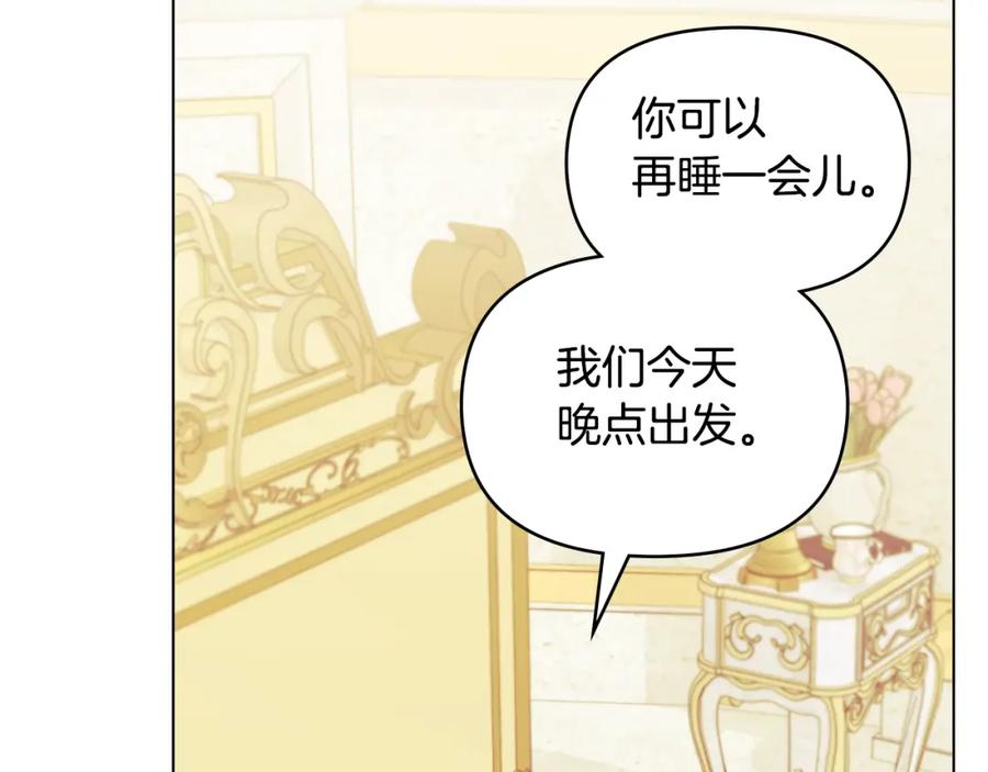 如果违背公爵的话 - 第25话 会有孩子吗 - 第87张图