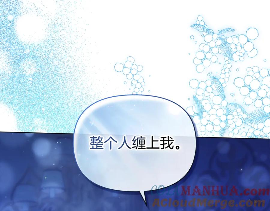 如果违背公爵的话 - 第25话 会有孩子吗 - 第53张图