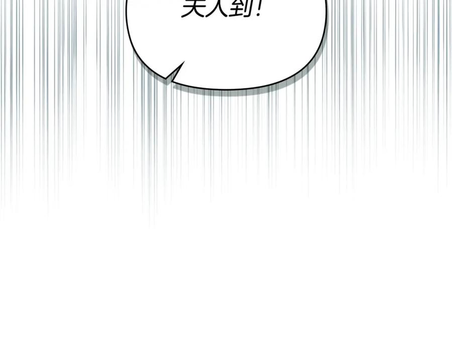 如果违背公爵的话 - 第25话 会有孩子吗 - 第152张图