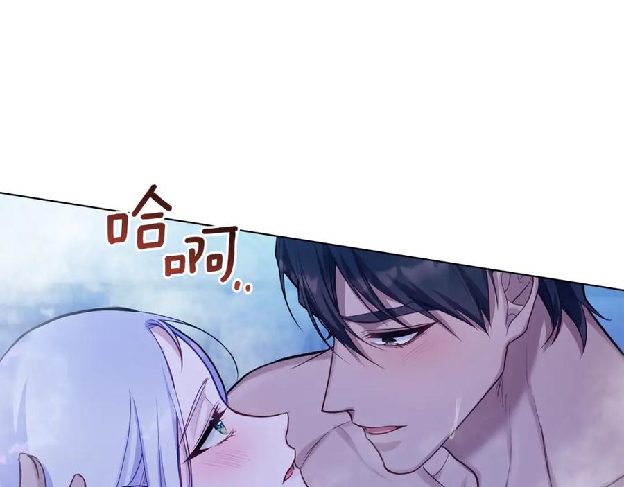 如果违背公爵的话 - 第25话 会有孩子吗 - 第12张图