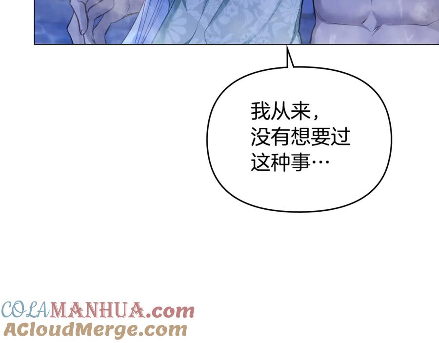 如果违背公爵的话 - 第25话 会有孩子吗 - 第29张图