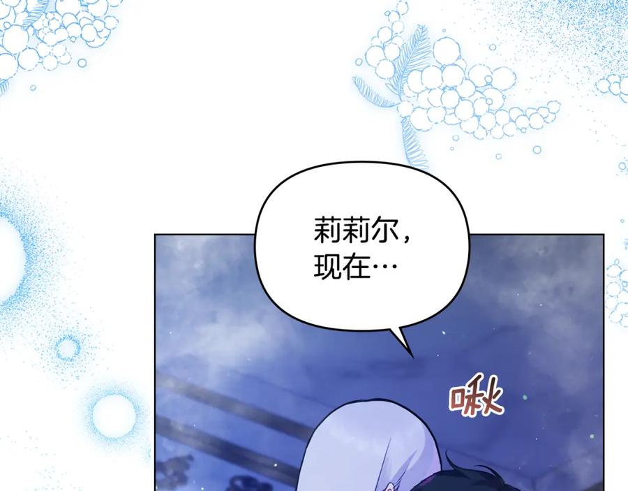 如果违背公爵的话 - 第25话 会有孩子吗 - 第63张图