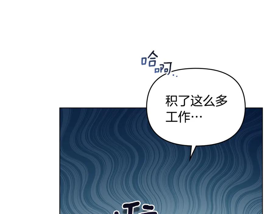 如果违背公爵的话 - 第25话 会有孩子吗 - 第127张图