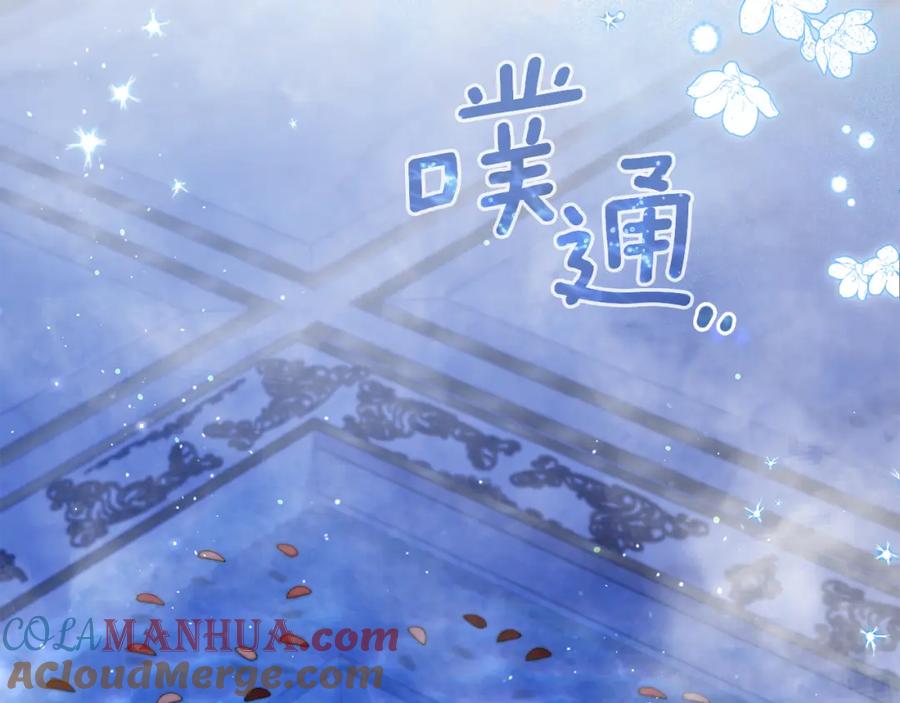 如果违背公爵的话 - 第25话 会有孩子吗 - 第9张图