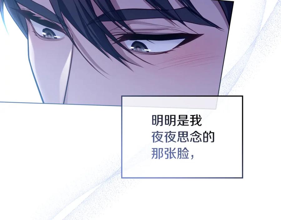 如果违背公爵的话 - 第25话 会有孩子吗 - 第14张图