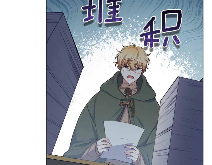 如果违背公爵的话 - 第25话 会有孩子吗 - 第128张图