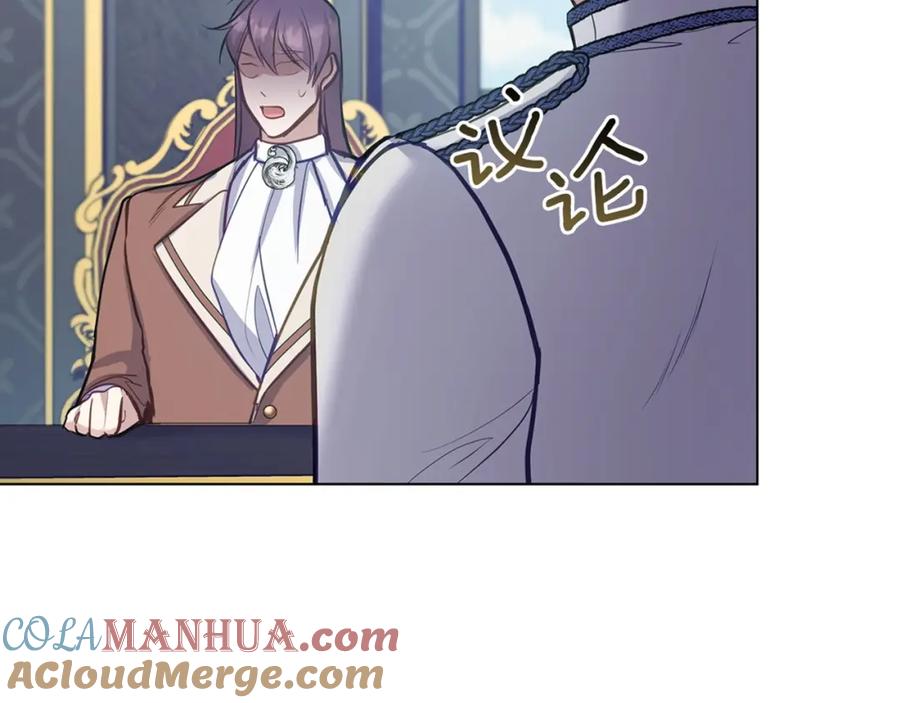 如果违背公爵的话 - 第25话 会有孩子吗 - 第149张图