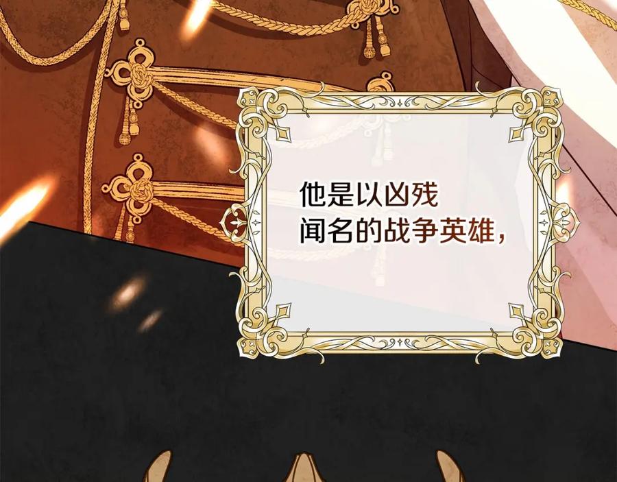 如果违背公爵的话 - 序章 克夫小白花的第三任丈夫！ - 第99张图