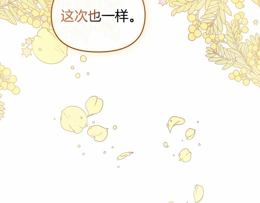 如果违背公爵的话 - 序章 克夫小白花的第三任丈夫！ - 第142张图