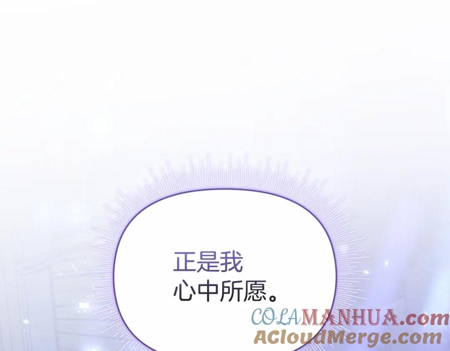 如果违背公爵的话 - 序章 克夫小白花的第三任丈夫！ - 第85张图