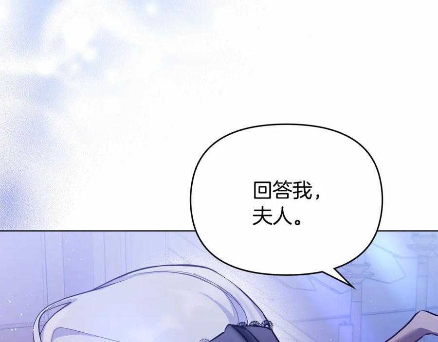 如果违背公爵的话 - 序章 克夫小白花的第三任丈夫！ - 第44张图