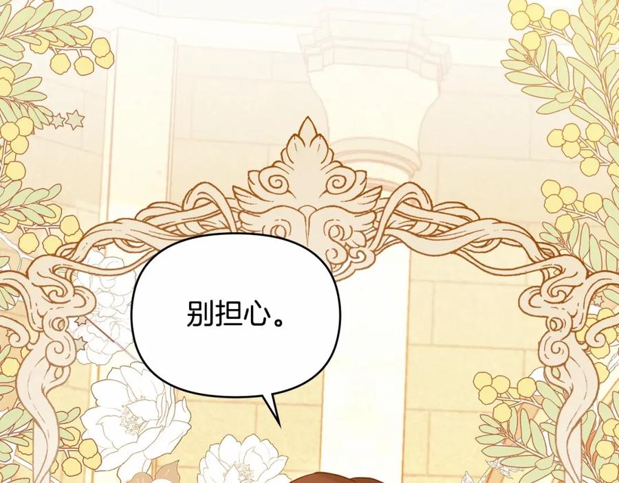 如果违背公爵的话 - 序章 克夫小白花的第三任丈夫！ - 第139张图