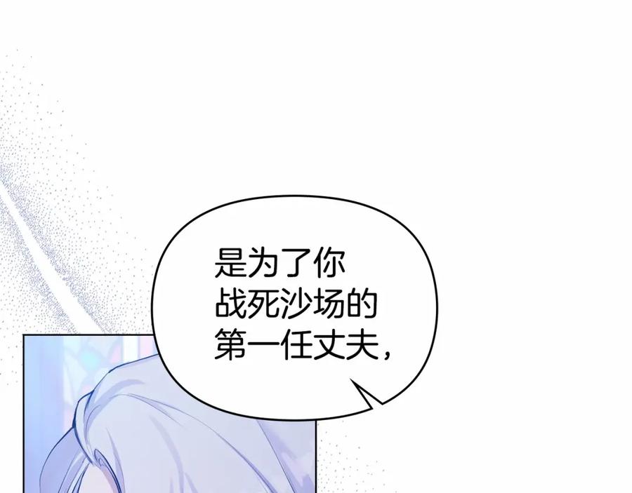 如果违背公爵的话 - 序章 克夫小白花的第三任丈夫！ - 第30张图