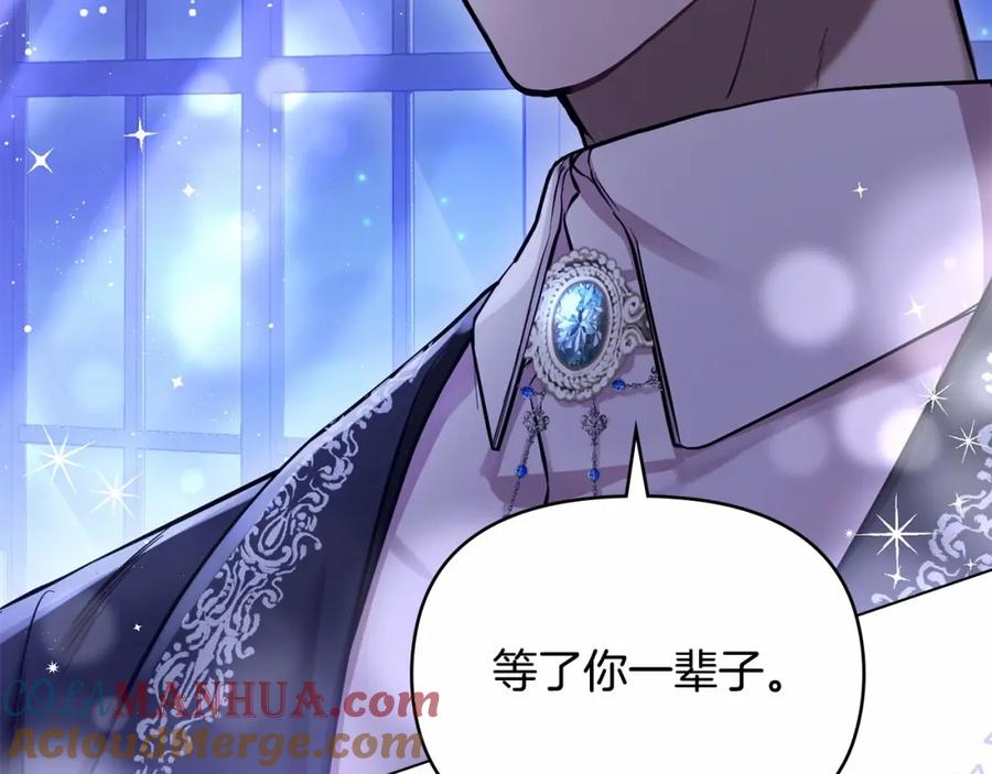 如果违背公爵的话 - 序章 克夫小白花的第三任丈夫！ - 第121张图