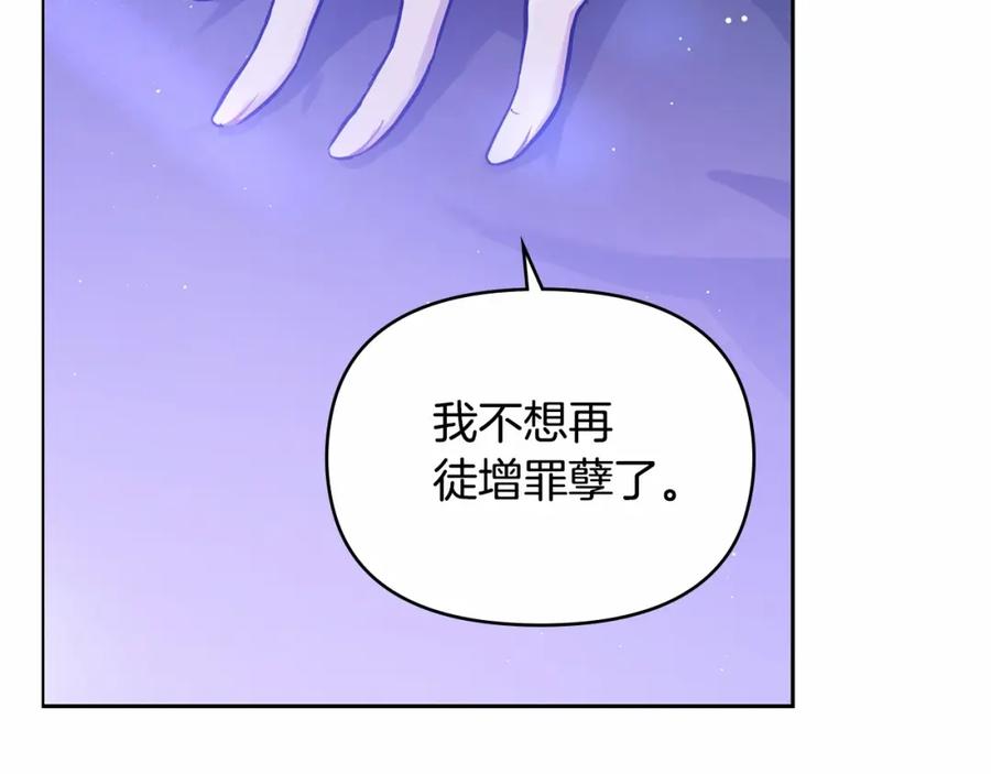 如果违背公爵的话 - 序章 克夫小白花的第三任丈夫！ - 第15张图