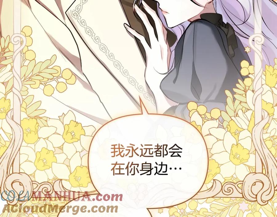 如果违背公爵的话 - 序章 克夫小白花的第三任丈夫！ - 第141张图