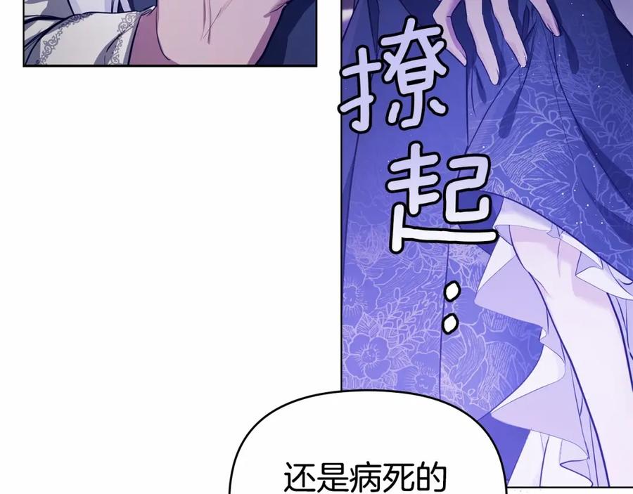 如果违背公爵的话 - 序章 克夫小白花的第三任丈夫！ - 第32张图