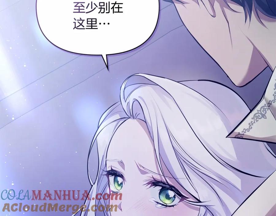 如果违背公爵的话 - 序章 克夫小白花的第三任丈夫！ - 第17张图