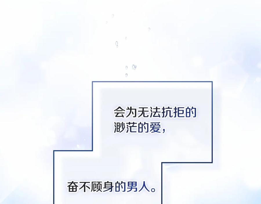 如果违背公爵的话 - 序章 克夫小白花的第三任丈夫！ - 第130张图