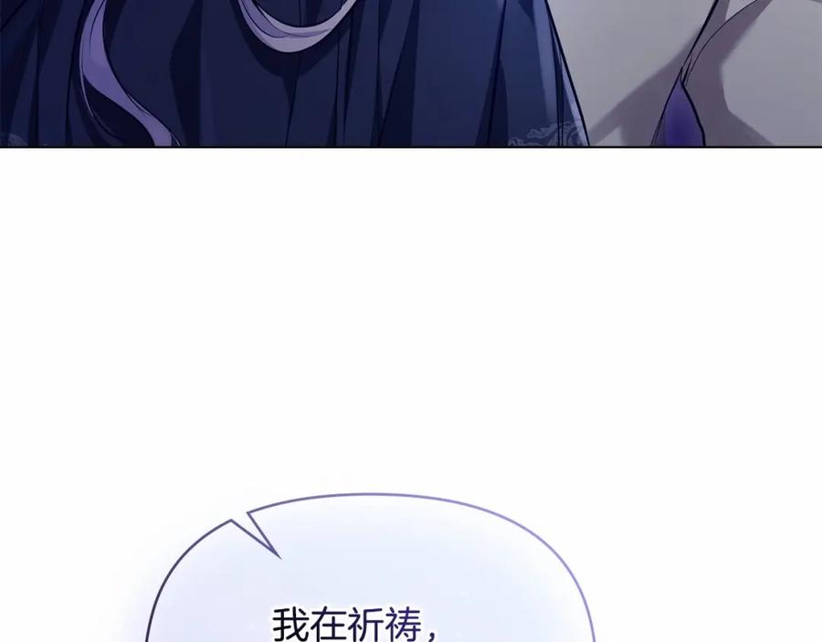 如果违背公爵的话 - 序章 克夫小白花的第三任丈夫！ - 第62张图