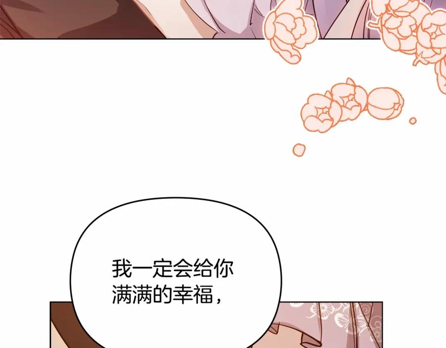 如果违背公爵的话 - 序章 克夫小白花的第三任丈夫！ - 第176张图